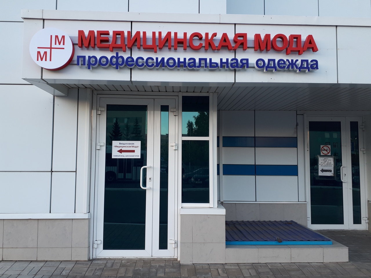 Магазин Home Одежда Казань