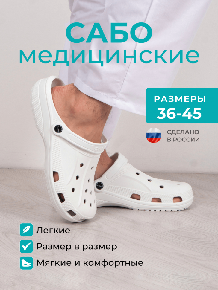 Обувь медицинская, женская, ЭВА, КЭ010-02